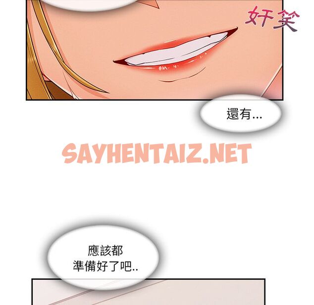 查看漫画長腿姐姐/窈窕淑女 - 第44話 - sayhentaiz.net中的2204763图片