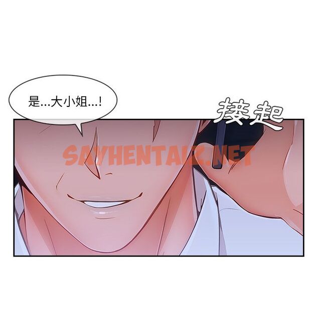 查看漫画長腿姐姐/窈窕淑女 - 第44話 - sayhentaiz.net中的2204769图片