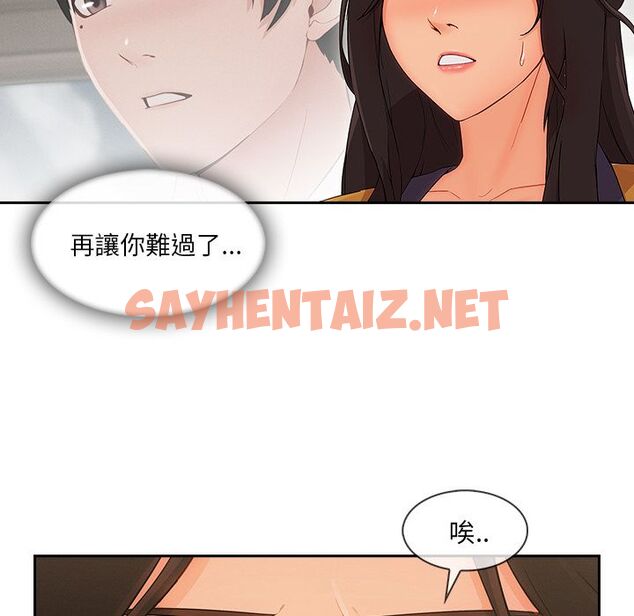 查看漫画長腿姐姐/窈窕淑女 - 第44話 - sayhentaiz.net中的2204781图片