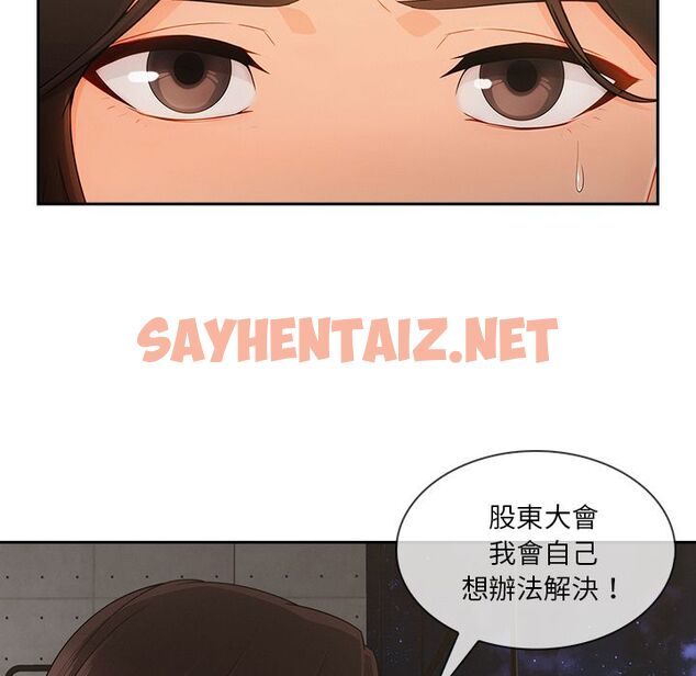 查看漫画長腿姐姐/窈窕淑女 - 第44話 - sayhentaiz.net中的2204782图片