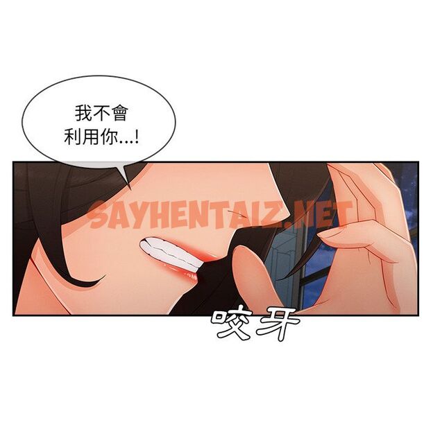 查看漫画長腿姐姐/窈窕淑女 - 第44話 - sayhentaiz.net中的2204784图片