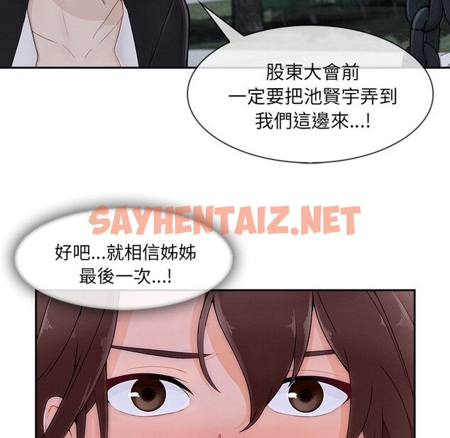 查看漫画長腿姐姐/窈窕淑女 - 第44話 - sayhentaiz.net中的2204792图片