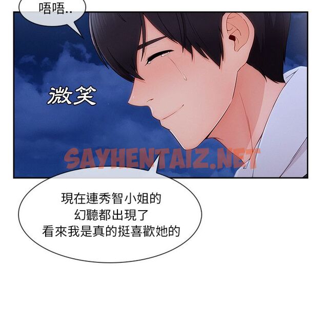 查看漫画長腿姐姐/窈窕淑女 - 第44話 - sayhentaiz.net中的2204796图片