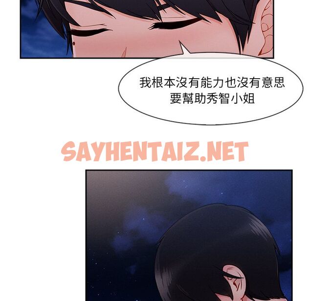 查看漫画長腿姐姐/窈窕淑女 - 第44話 - sayhentaiz.net中的2204805图片