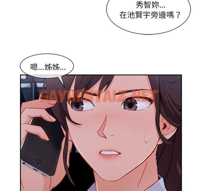 查看漫画長腿姐姐/窈窕淑女 - 第44話 - sayhentaiz.net中的2204812图片