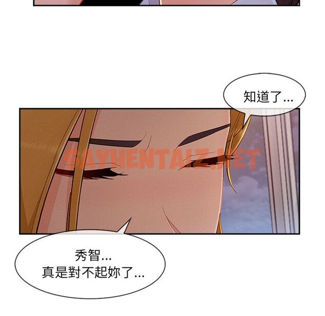 查看漫画長腿姐姐/窈窕淑女 - 第44話 - sayhentaiz.net中的2204813图片