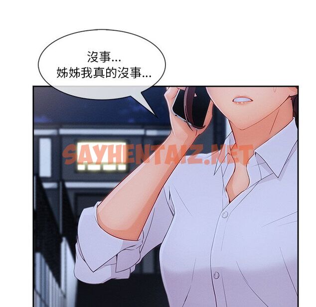 查看漫画長腿姐姐/窈窕淑女 - 第44話 - sayhentaiz.net中的2204814图片