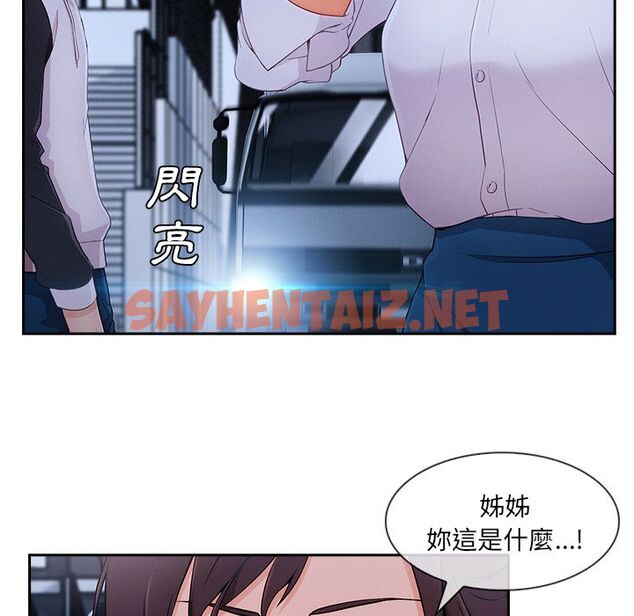 查看漫画長腿姐姐/窈窕淑女 - 第44話 - sayhentaiz.net中的2204816图片