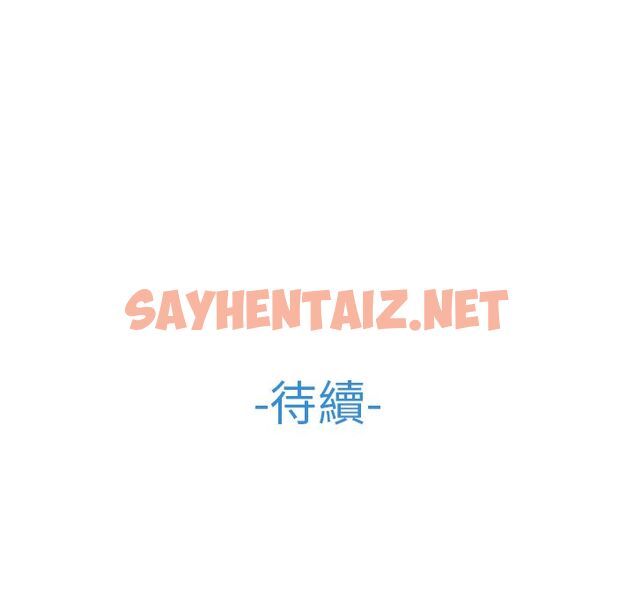 查看漫画長腿姐姐/窈窕淑女 - 第44話 - sayhentaiz.net中的2204821图片