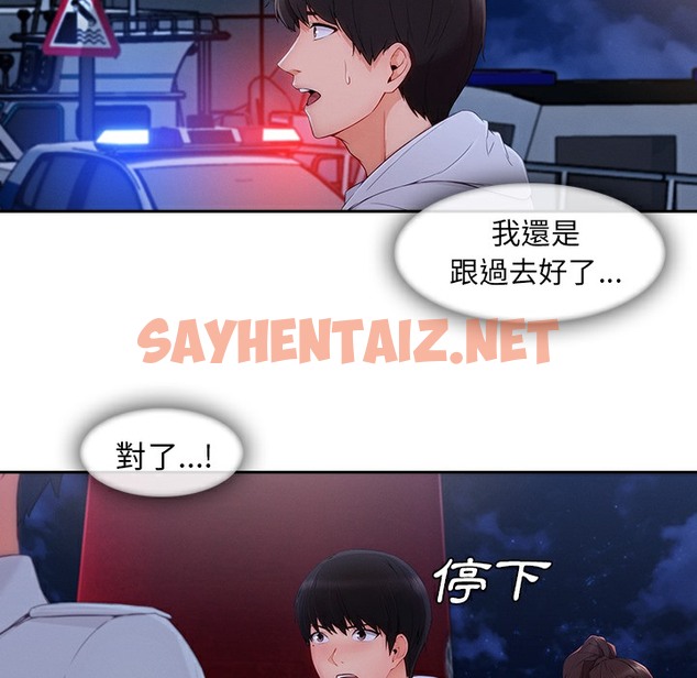 查看漫画長腿姐姐/窈窕淑女 - 第46話 - sayhentaiz.net中的2204950图片