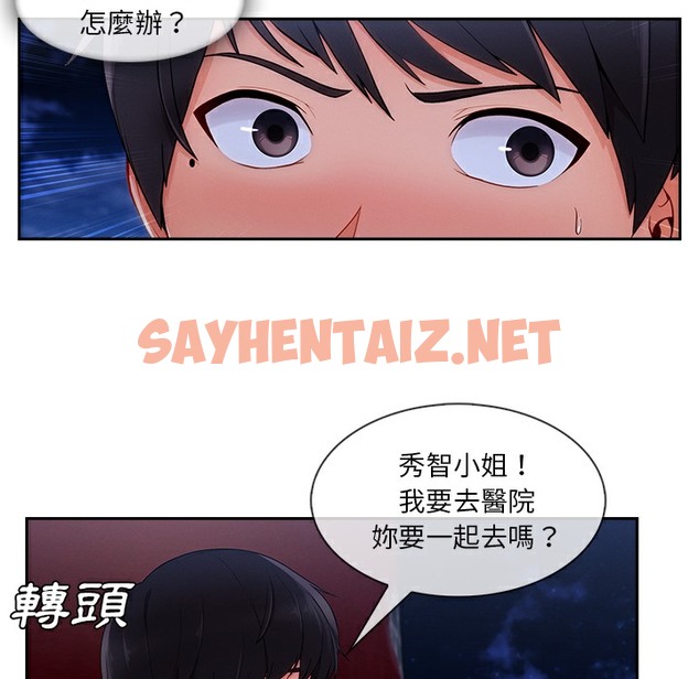 查看漫画長腿姐姐/窈窕淑女 - 第46話 - sayhentaiz.net中的2204952图片