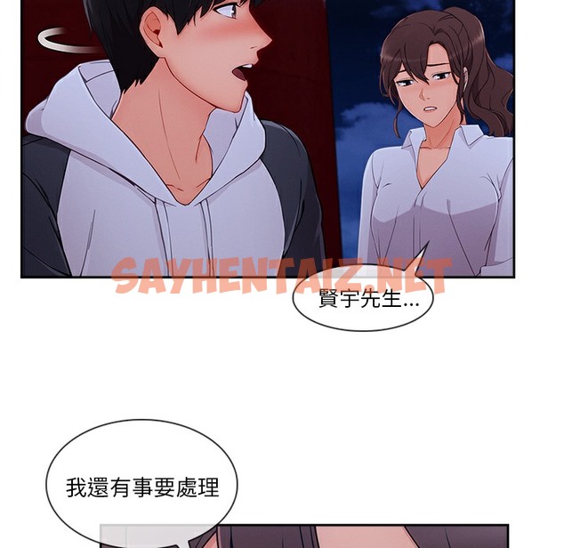 查看漫画長腿姐姐/窈窕淑女 - 第46話 - sayhentaiz.net中的2204953图片