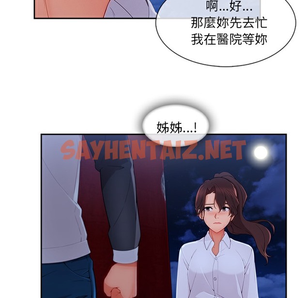 查看漫画長腿姐姐/窈窕淑女 - 第46話 - sayhentaiz.net中的2204956图片