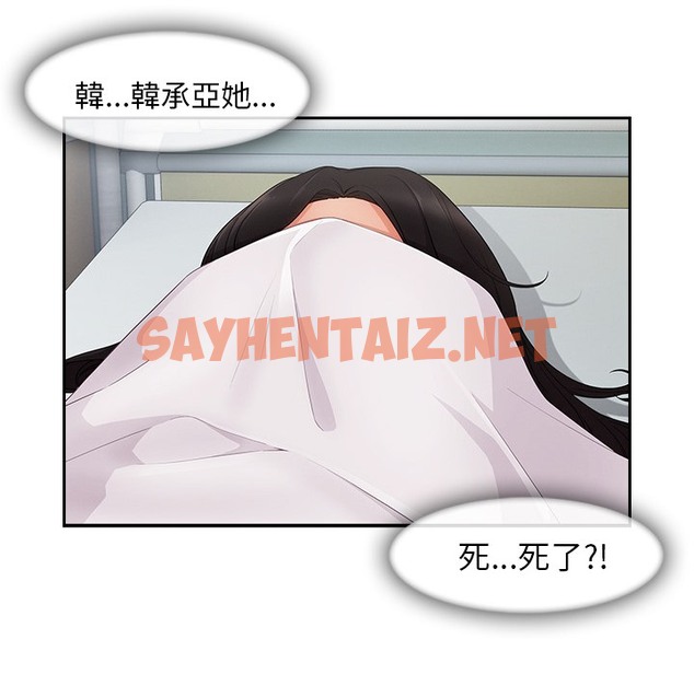 查看漫画長腿姐姐/窈窕淑女 - 第46話 - sayhentaiz.net中的2204964图片