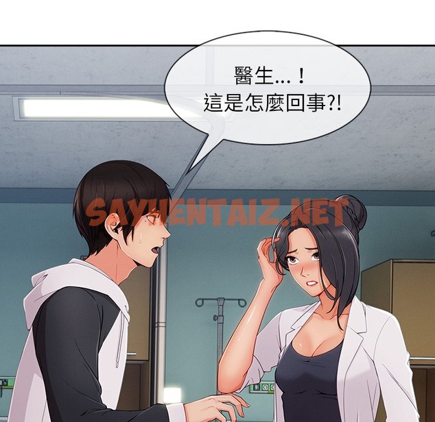 查看漫画長腿姐姐/窈窕淑女 - 第46話 - sayhentaiz.net中的2204965图片