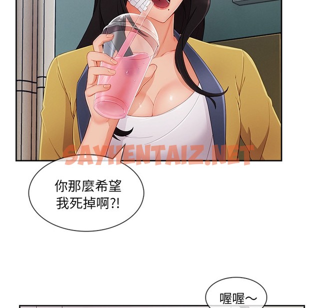 查看漫画長腿姐姐/窈窕淑女 - 第46話 - sayhentaiz.net中的2204978图片