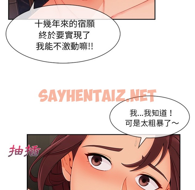 查看漫画長腿姐姐/窈窕淑女 - 第46話 - sayhentaiz.net中的2204989图片