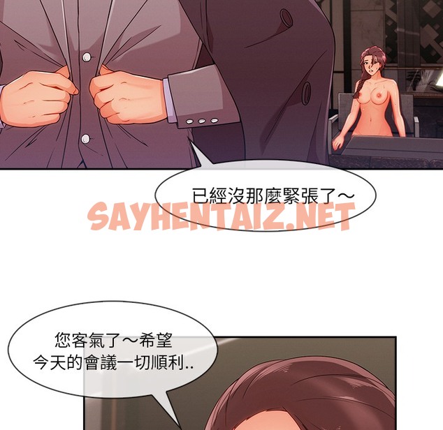 查看漫画長腿姐姐/窈窕淑女 - 第46話 - sayhentaiz.net中的2204997图片