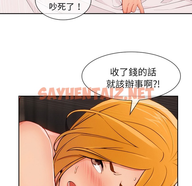 查看漫画長腿姐姐/窈窕淑女 - 第46話 - sayhentaiz.net中的2205006图片