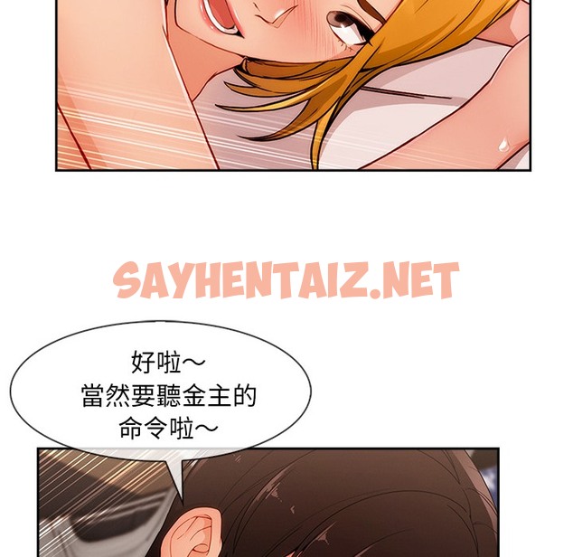 查看漫画長腿姐姐/窈窕淑女 - 第46話 - sayhentaiz.net中的2205007图片