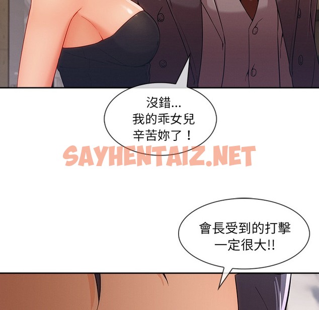 查看漫画長腿姐姐/窈窕淑女 - 第46話 - sayhentaiz.net中的2205034图片