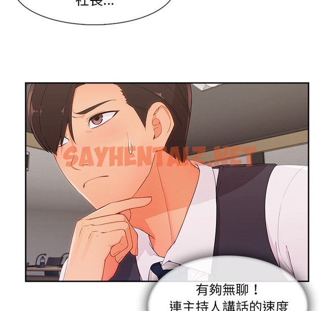 查看漫画長腿姐姐/窈窕淑女 - 第47話 - sayhentaiz.net中的2205072图片