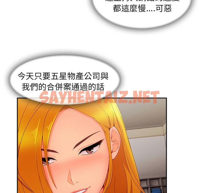 查看漫画長腿姐姐/窈窕淑女 - 第47話 - sayhentaiz.net中的2205073图片