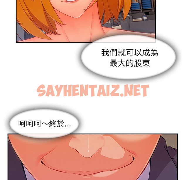 查看漫画長腿姐姐/窈窕淑女 - 第47話 - sayhentaiz.net中的2205074图片