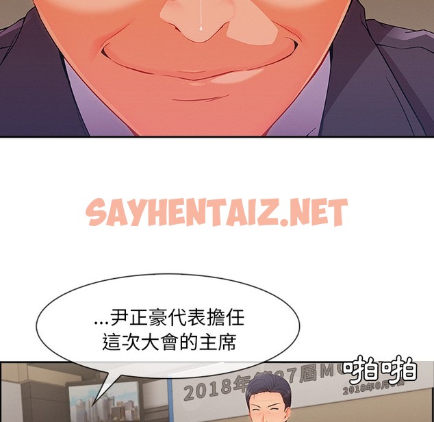 查看漫画長腿姐姐/窈窕淑女 - 第47話 - sayhentaiz.net中的2205076图片