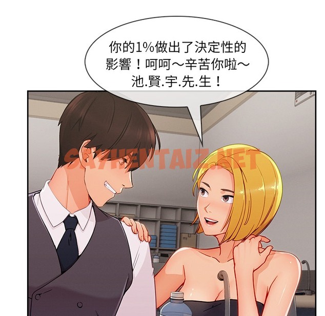 查看漫画長腿姐姐/窈窕淑女 - 第47話 - sayhentaiz.net中的2205085图片