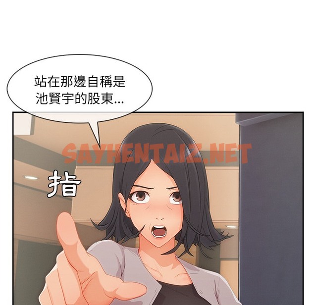 查看漫画長腿姐姐/窈窕淑女 - 第47話 - sayhentaiz.net中的2205088图片