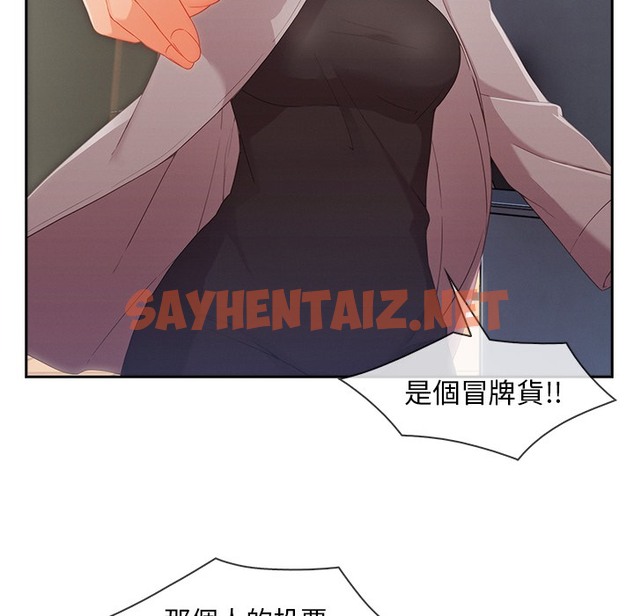 查看漫画長腿姐姐/窈窕淑女 - 第47話 - sayhentaiz.net中的2205089图片