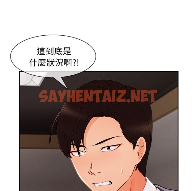 查看漫画長腿姐姐/窈窕淑女 - 第47話 - sayhentaiz.net中的2205111图片