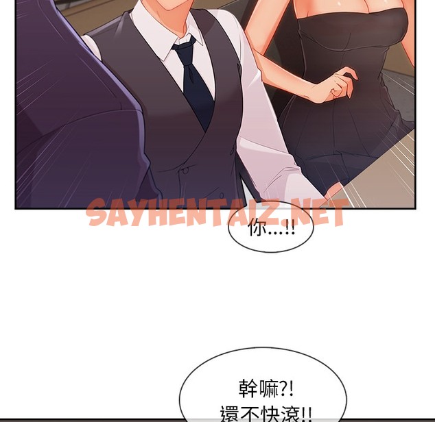 查看漫画長腿姐姐/窈窕淑女 - 第47話 - sayhentaiz.net中的2205119图片