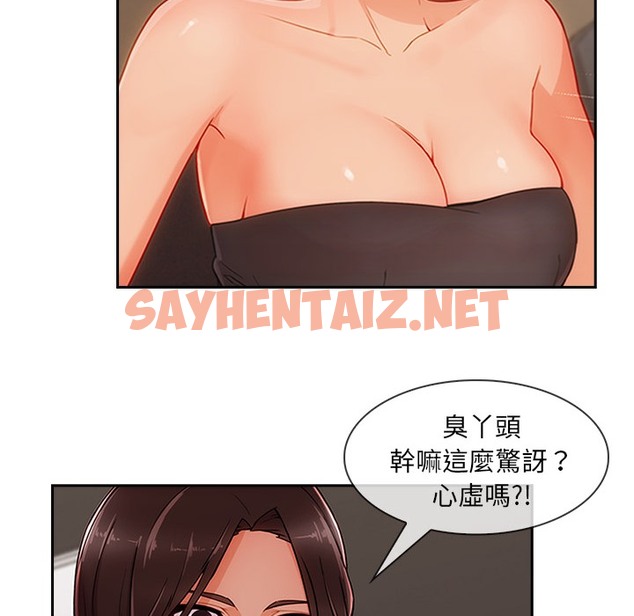 查看漫画長腿姐姐/窈窕淑女 - 第47話 - sayhentaiz.net中的2205122图片