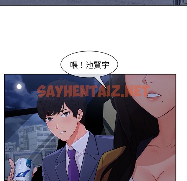 查看漫画長腿姐姐/窈窕淑女 - 第47話 - sayhentaiz.net中的2205144图片