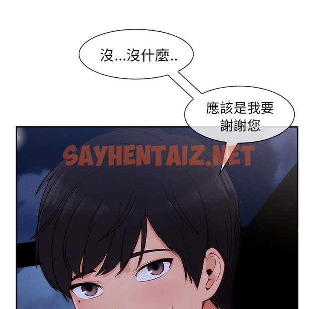 查看漫画長腿姐姐/窈窕淑女 - 第47話 - sayhentaiz.net中的2205147图片