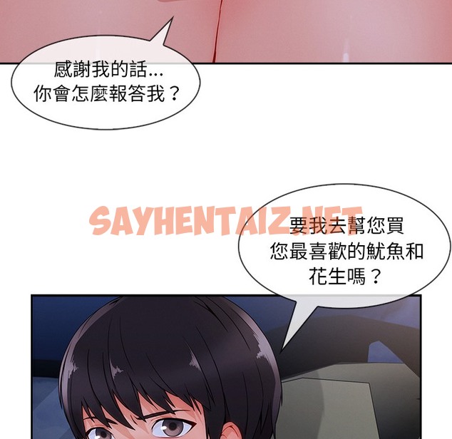 查看漫画長腿姐姐/窈窕淑女 - 第47話 - sayhentaiz.net中的2205153图片