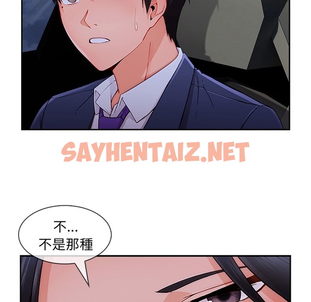 查看漫画長腿姐姐/窈窕淑女 - 第47話 - sayhentaiz.net中的2205154图片