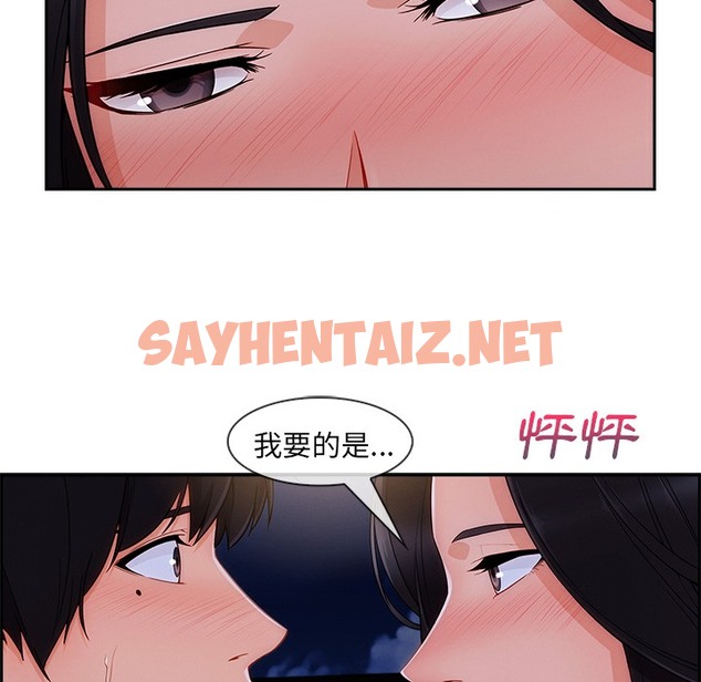 查看漫画長腿姐姐/窈窕淑女 - 第47話 - sayhentaiz.net中的2205155图片