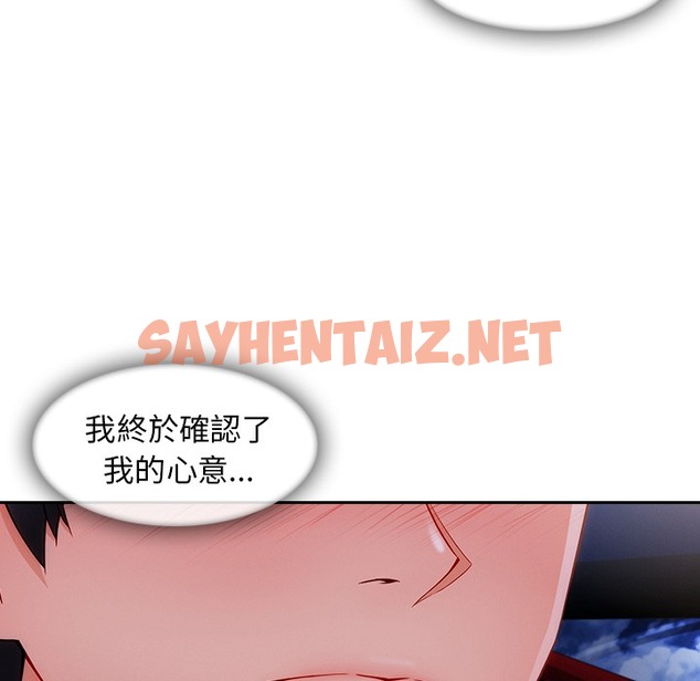 查看漫画長腿姐姐/窈窕淑女 - 第47話 - sayhentaiz.net中的2205164图片