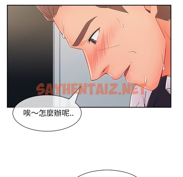 查看漫画長腿姐姐/窈窕淑女 - 第48話 - sayhentaiz.net中的2205204图片