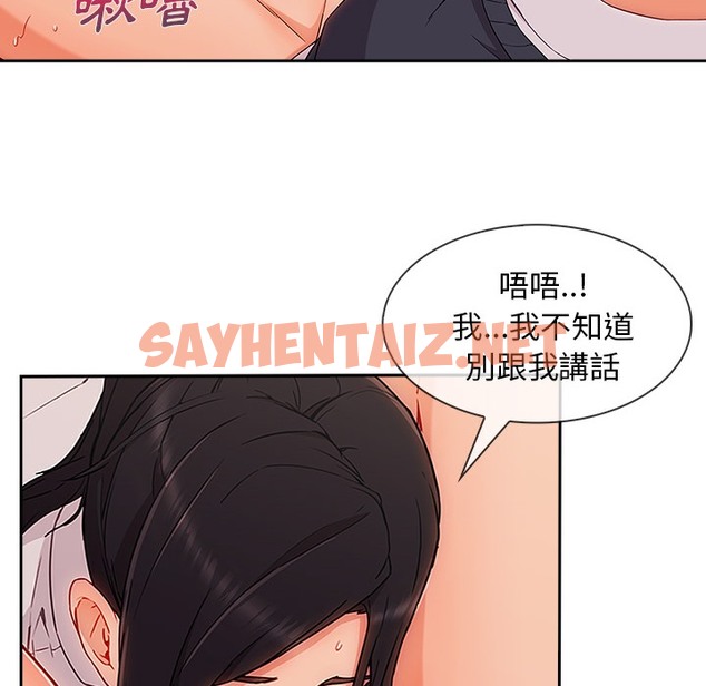 查看漫画長腿姐姐/窈窕淑女 - 第48話 - sayhentaiz.net中的2205206图片