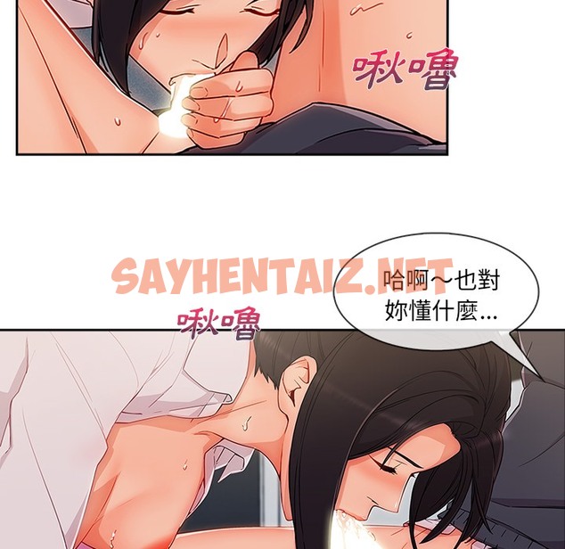 查看漫画長腿姐姐/窈窕淑女 - 第48話 - sayhentaiz.net中的2205207图片