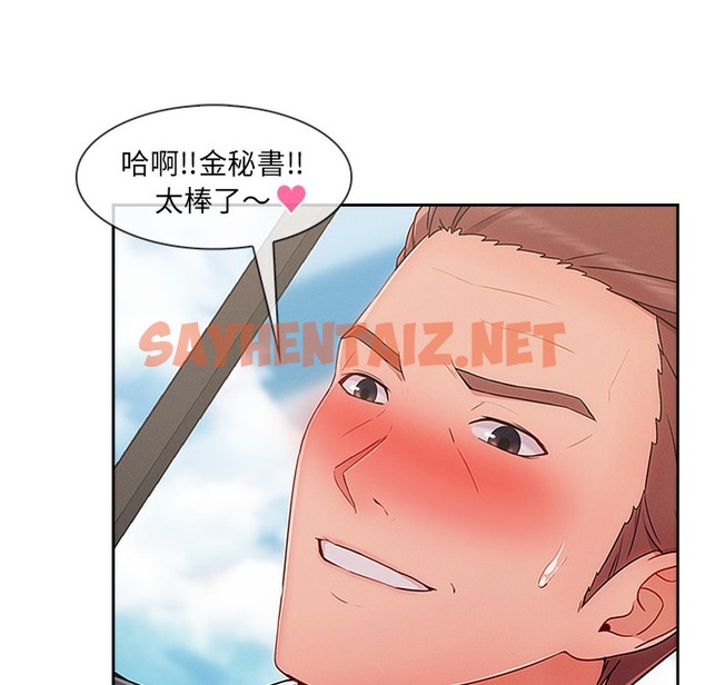 查看漫画長腿姐姐/窈窕淑女 - 第48話 - sayhentaiz.net中的2205212图片