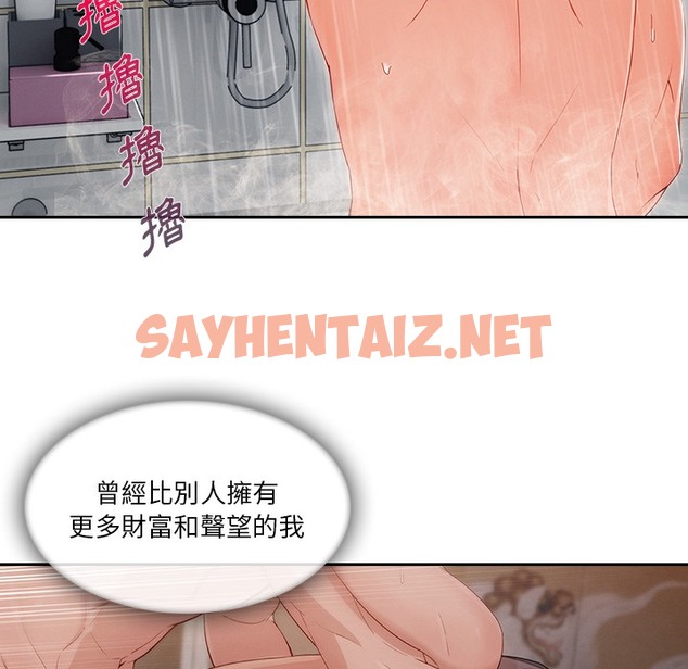 查看漫画長腿姐姐/窈窕淑女 - 第48話 - sayhentaiz.net中的2205219图片