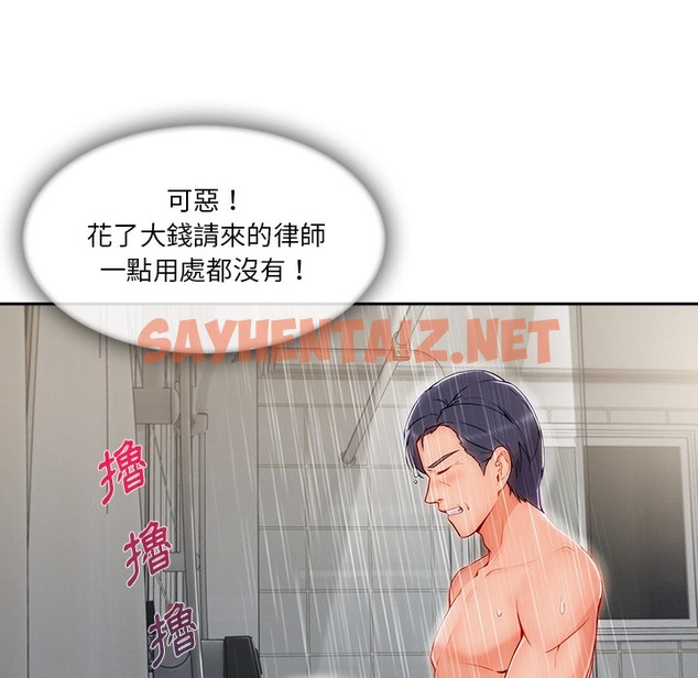 查看漫画長腿姐姐/窈窕淑女 - 第48話 - sayhentaiz.net中的2205222图片