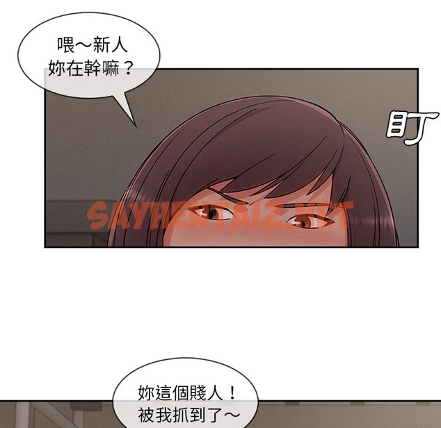 查看漫画長腿姐姐/窈窕淑女 - 第48話 - sayhentaiz.net中的2205243图片