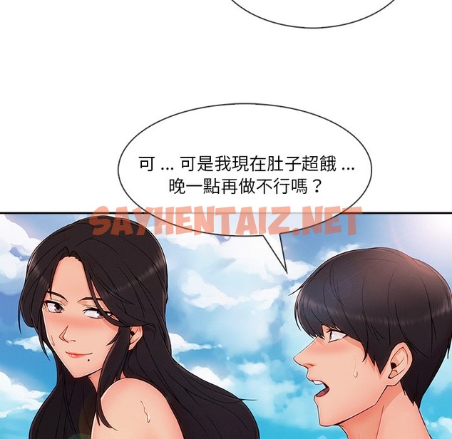 查看漫画長腿姐姐/窈窕淑女 - 第48話 - sayhentaiz.net中的2205317图片