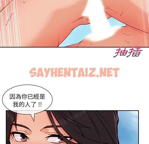 查看漫画長腿姐姐/窈窕淑女 - 第48話 - sayhentaiz.net中的2205320图片